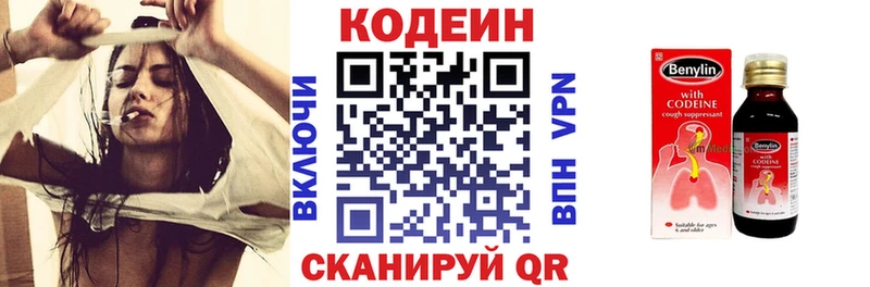 Кодеиновый сироп Lean напиток Lean (лин) Севск
