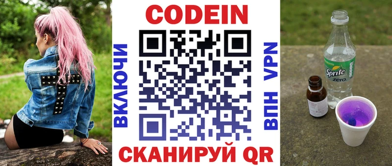 Кодеиновый сироп Lean Purple Drank  кракен онион  Севск 