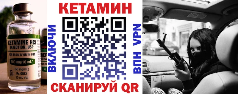 КЕТАМИН ketamine Севск
