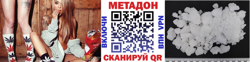 МЕТАДОН methadone  блэк спрут рабочий сайт  Севск 